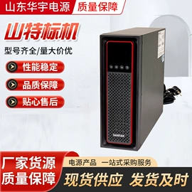 UPS电源;蓄电池;应急电源