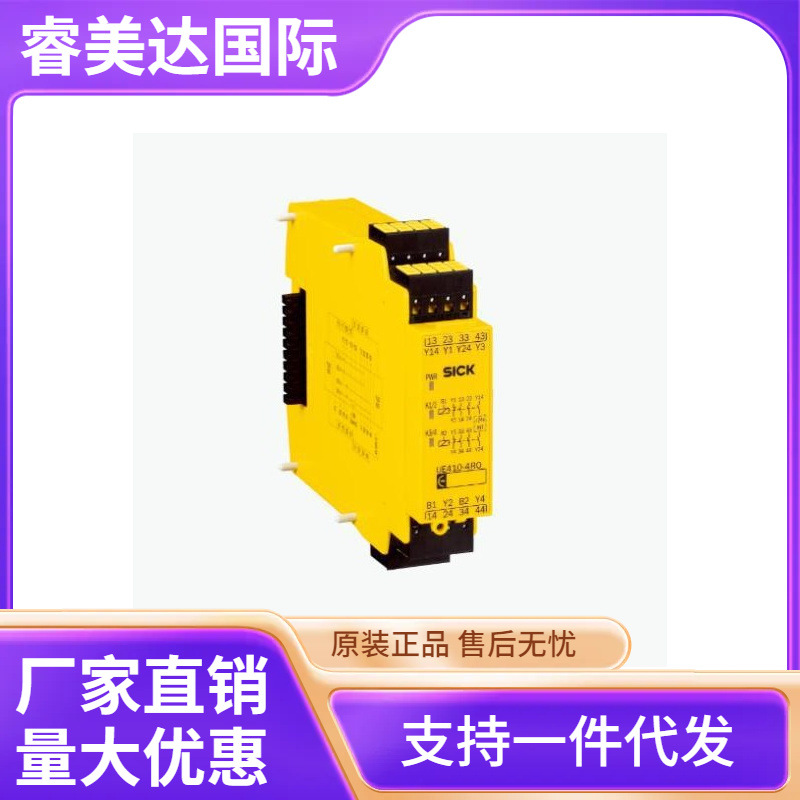 SICK 西克 UE410-MU3T300 安全控制器 号货6026138