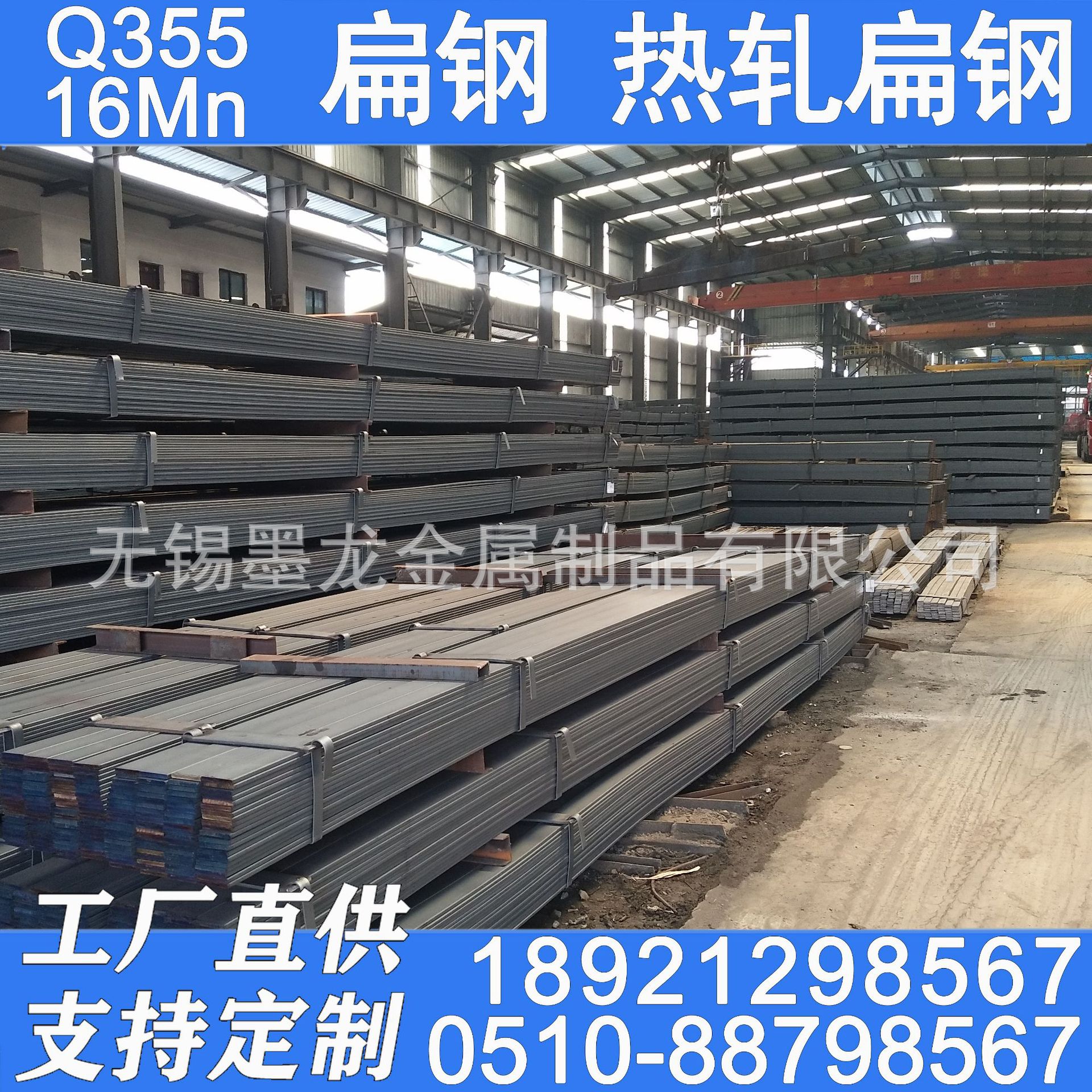 Q355扁铁 Q355热轧扁铁 低合金热轧扁铁 16Mn低合金耐磨扁铁现货