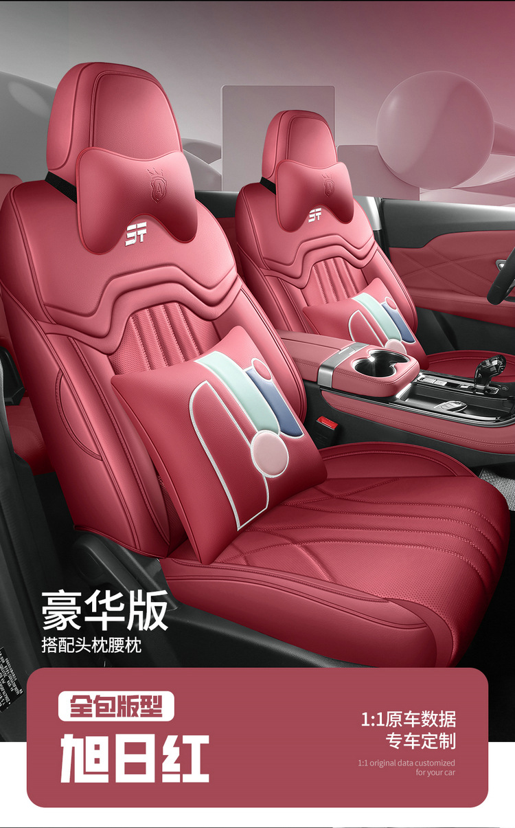 26-25 model Jetour X70PLUS special seat covers, 1.5T/1.6T car seat cushions, all-season universal full-coverage seat covers