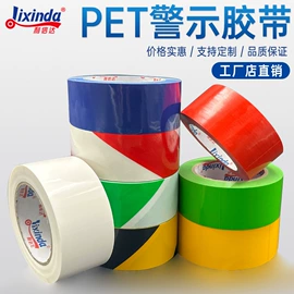 封装打包胶带;工业产品胶带;保护膜