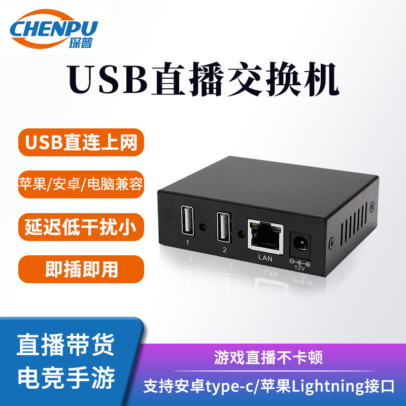 usb交换机家庭集中充电 type-c有线上网适用于华为苹果手机有线