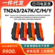 �m���ֵ�TN243�ۺ�L3210 L3230 L3270cdw L3710 3750 L3770 TN247
