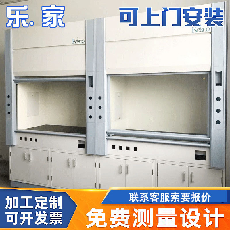 物理化学实验室通风橱全钢台式防腐通风设备落地式防爆实验通风柜