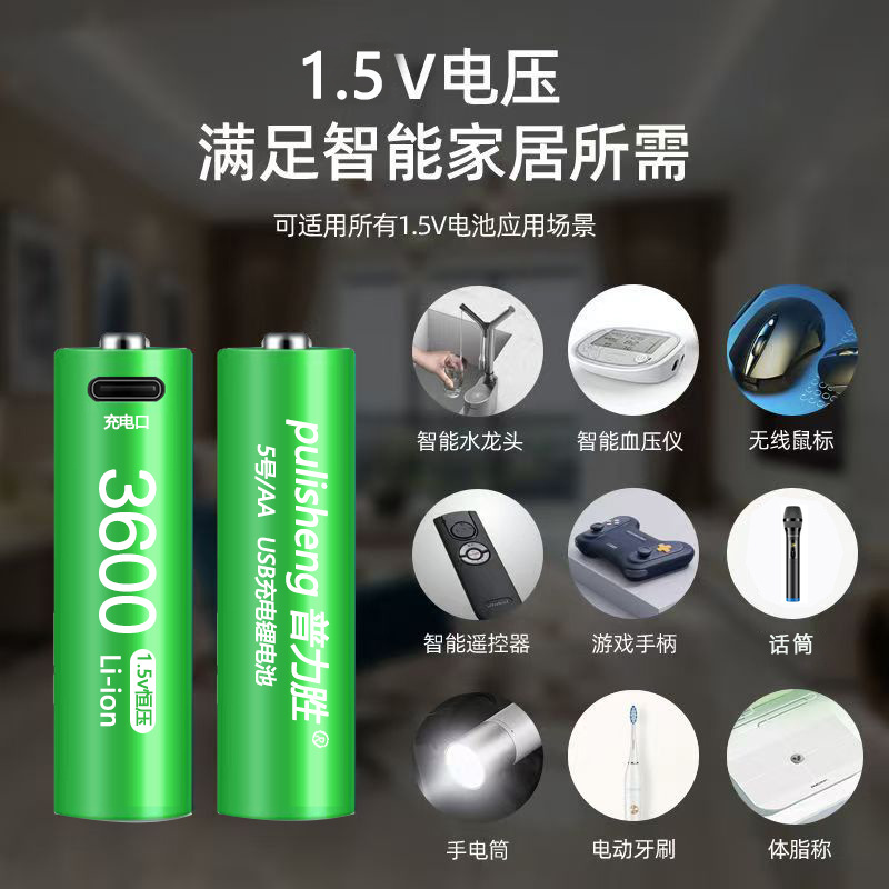 Transfronterizo No. 7 batería de litio recargable KTV micrófono cámara juguete No. 5 1.5V voltaje constante gran capacidad cerradura de puerta recargable