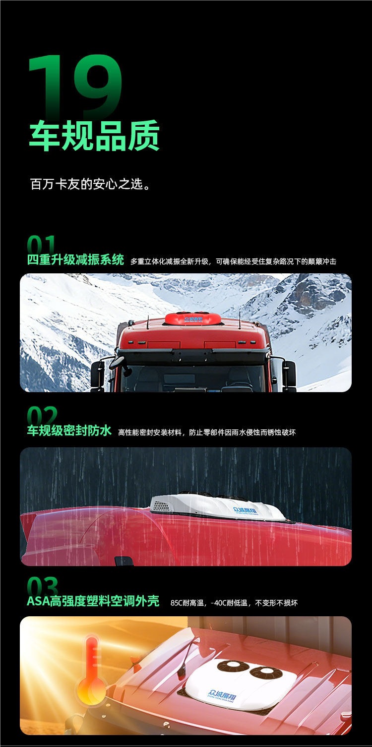 Zhongcheng Parking Air Conditioner for Trucks, 24V Electric Roof-Mounted Integrated Unit, Skylight Cooling, 12V Inverter Heavy-Duty Truck Air Conditioner Modification