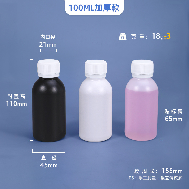 Botella redonda de 100 ml, apta para uso alimentario, sellada, para reactivos químicos, botella vacía de 500 ml, 1 litro, botella de plástico para desinfectante y pesticida