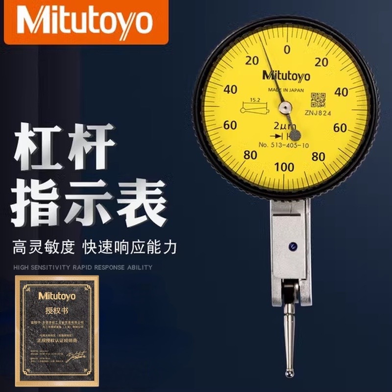 千分表百分表杠杆表513-404-10校表垒德株