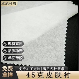 衬布