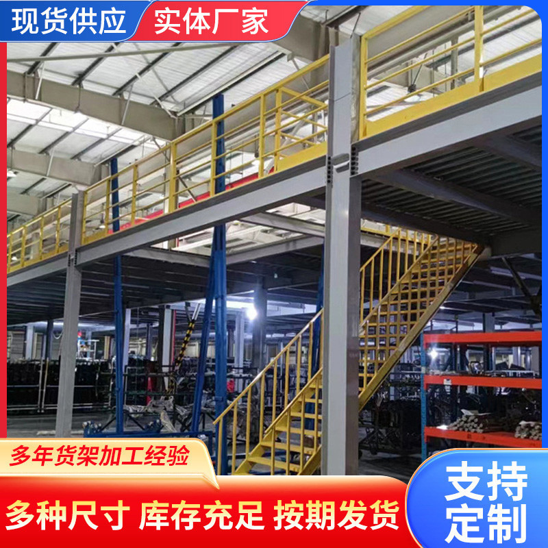 Mezzanine-type platform multi-layer load-bearing steel combined…