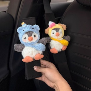 2025 Car Cute Penguin Seat Belt Shoulder Cover Safety Belt for a Couple Anti-Stranglehold High-End Female