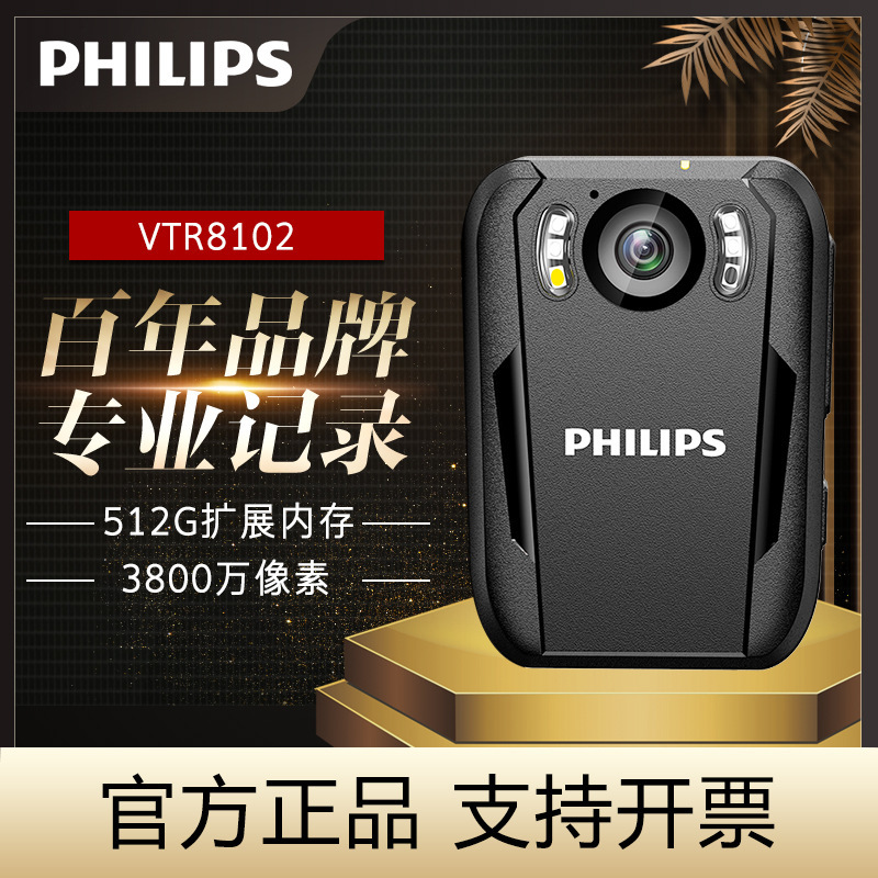 Philips VTR8102 law enforcement recorder HD infrared night vision on-site professional portable on-site law enforcement instrument