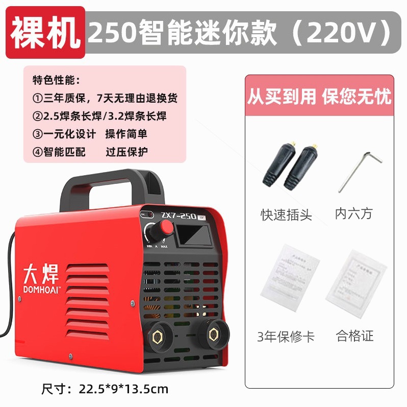 2025大焊电焊机220v家用小型全铜便携式315双电压工业级两用批发