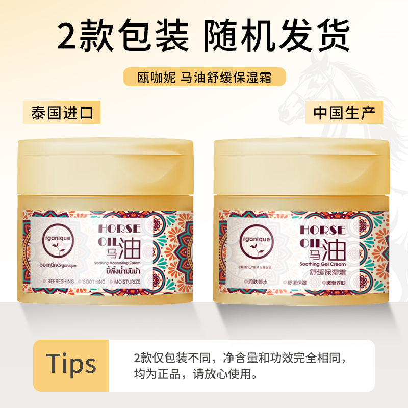 瓯咖妮舒缓保湿马油霜300g瓶装全身适用补水滋润护肤霜面霜|undefined