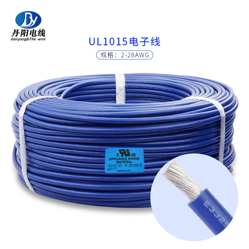 厂家直供UL1015#6AWG 263/0.254TS PVC电子线美标认证标准镀锡铜