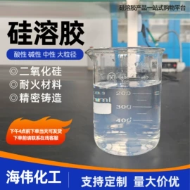 硅氧化物;成膜助剂;氯化物