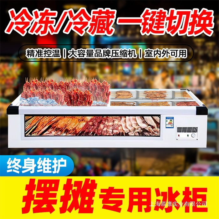Tricycle Mobile Stall Refrigerated Frozen Barbecue Fried Skewers Fresh Display Cabinet Freezer Commercial Horizontal Small Refrigerator