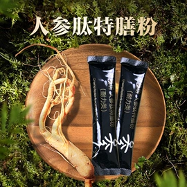 蛋白粉氨基酸;特殊膳食补充;其他药食同源