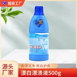 洗衣液;衣物清洁护理;洗洁精