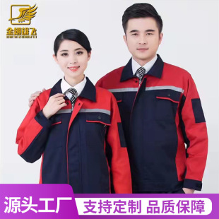 Wholesale Spring and Autumn Long Sleeve Welding Labor Protection Clothing Printable LOGO Embroidered Word Factory Workshop Property Wear-resistant Work Clothes Set