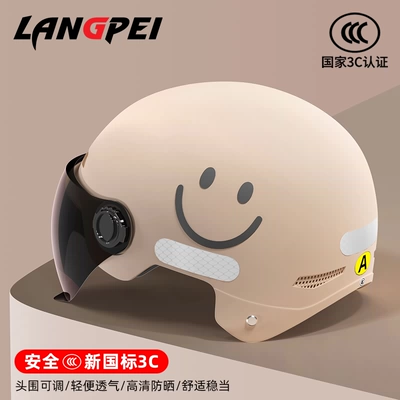 Helmet Not Presses Hair Four – Motosiklet dəbilqələri - one-size-fits-all-3c-beige-sun-protection-short-lenses-new-national-standard-category-a
