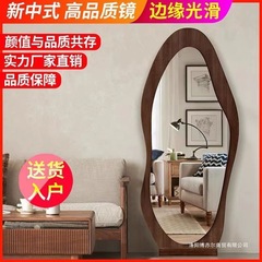 全身鏡床置き型新中国風ハイエンド特殊形状ミラー非標準姿見女の子の寝室ホームフィッティングミラー