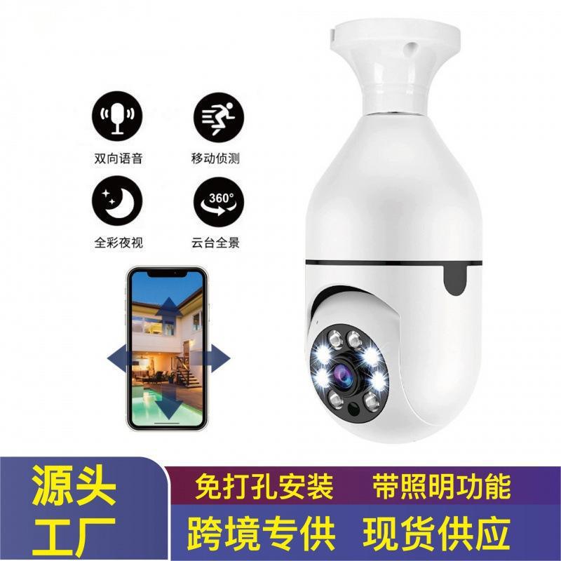 Factory In-Stock E27 Bulb Surveillance Camera Wireless Wifi High-Definition Full-Color Night Vision Direct Supply from the Factory Factory In-Stock E27 Bulb Surveillance Camera Wireless Wifi High-Definition Full-Color Night Vision Direct Supply from the Factory