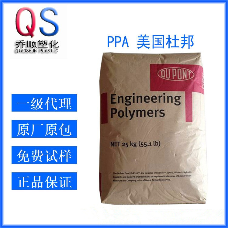 PPA 美国杜邦 HTN51G35HSL 玻纤35%增强 耐高温尼龙 工程塑料