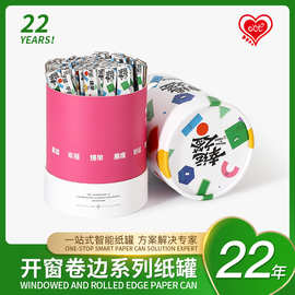 卡牌游戏纸罐定制抽签陪伴暖心情感聚会创意小游戏圆筒包装盒设计