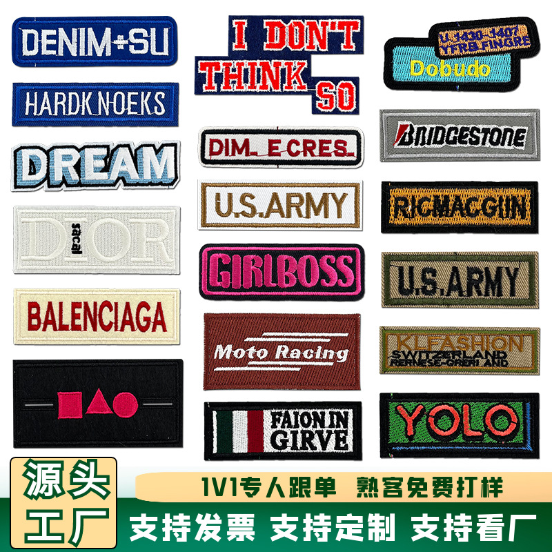 英文字母长条方块刺绣布贴厂家批发现货服装辅料鞋帽装饰补丁贴