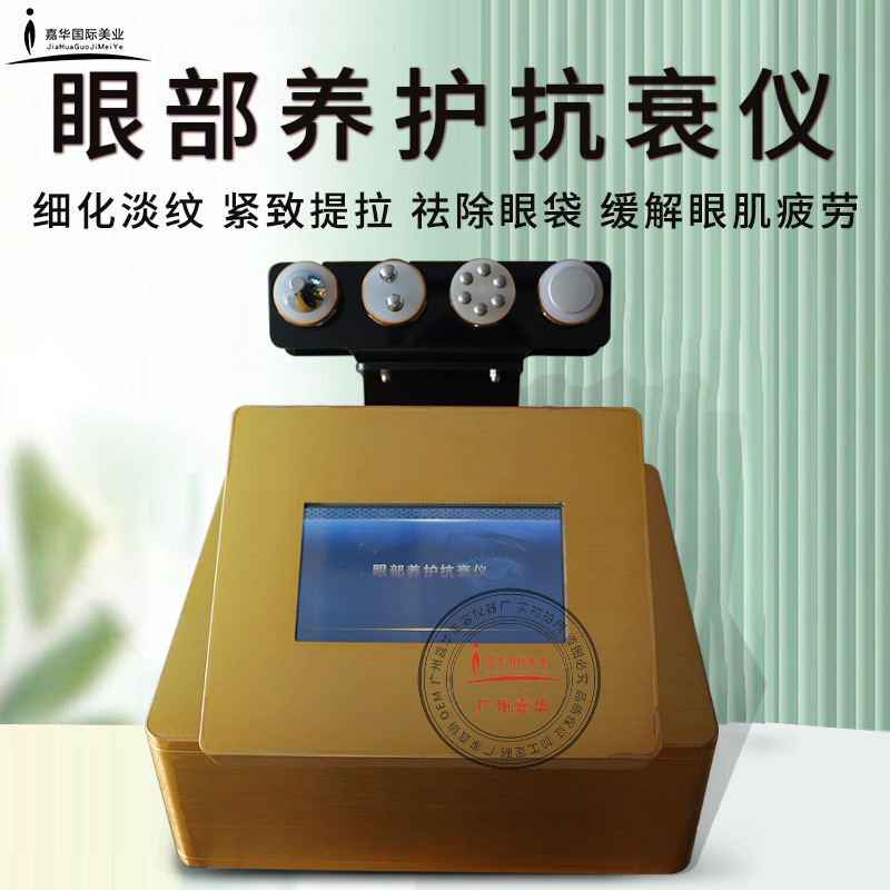 眼部抗衰仪器祛眼袋黑眼圈美容院用胶原炮面部紧致提拉眼雕美容仪