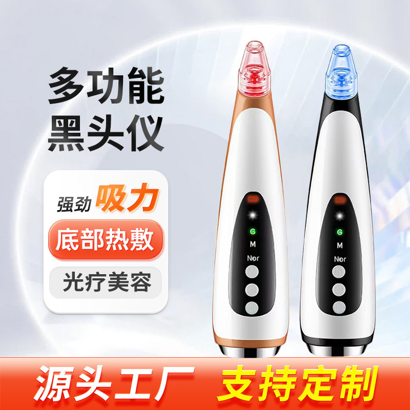 新型電動黒吸頭器毛穴洗浄器黒頭にきび小気泡ホット美容器黒頭器|undefined