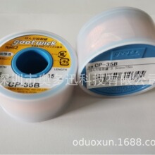 代理日本原装GOOT固特CP-35B大卷吸锡线现货