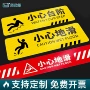 防滑加厚定制小心地贴