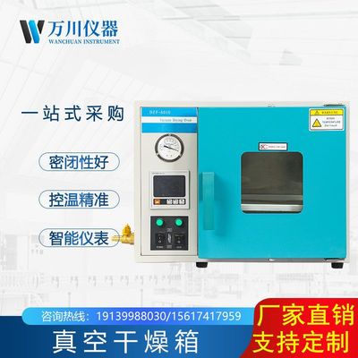 direct deal laboratory Drying box DZF Model Complete Tightness Temperature control accuracy Vacuum oven
