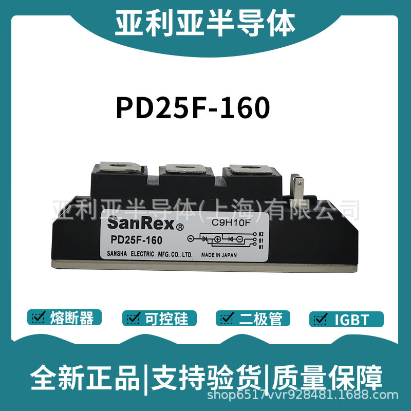 PD25F120 PD25F160 可控硅功率模块 单向可控硅 进口可控硅