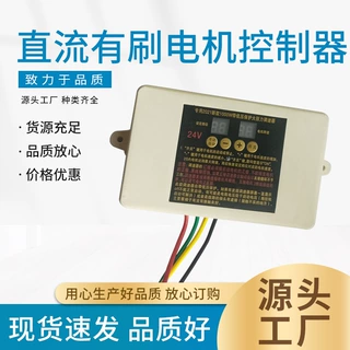 批发12V数字式直流电机调速控制器电动播种机施肥机盒专用调速器