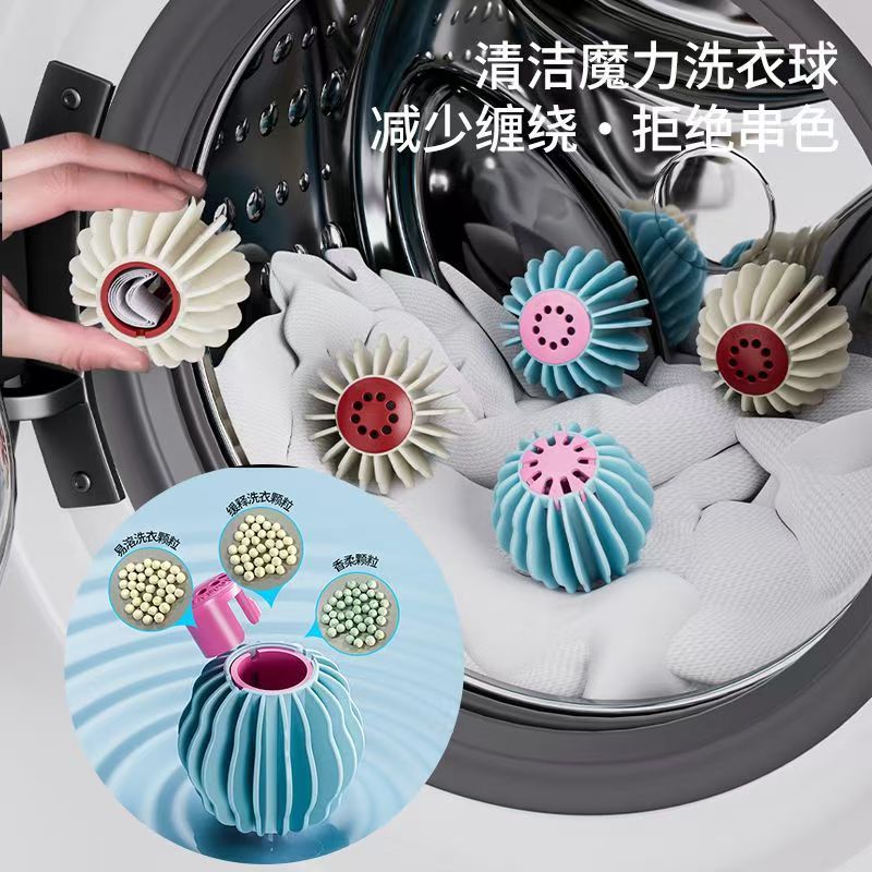 防缠绕洗衣球家用洗衣机专用去污清洁滚球防打结神器太阳花烘干球|undefined