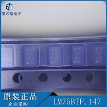 LM75BTP,147  ��SENSOR DIGITAL -55C-125C 8HWSON����ǰ��ѯ