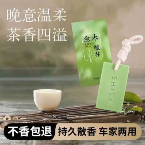 香薰蜡片高级感挂件装饰扩香石植物精油无火香氛网红爆款持久留香