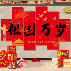 国庆节中秋节氛围感布置装饰kt板背景墙商场店铺墙面拍照打卡道具