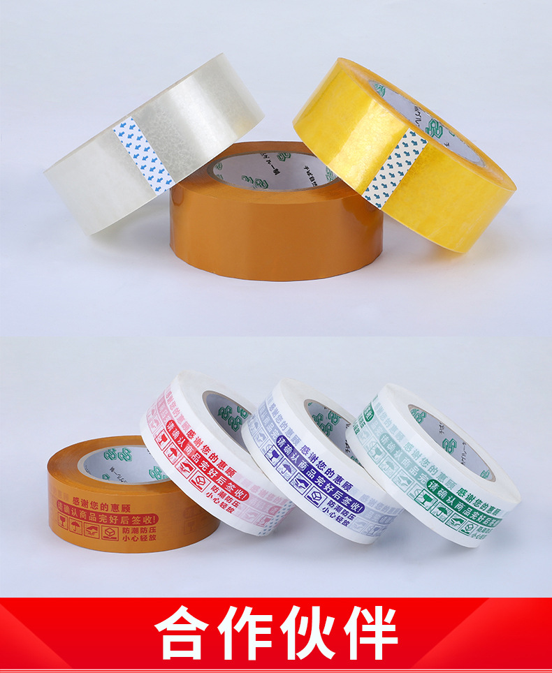 封箱胶带_08.jpg
