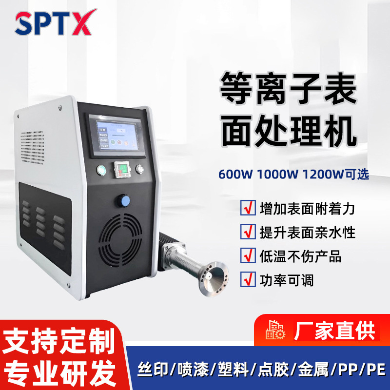 Plasma Surface Treatment Machine Low-Temperature Flame Corona Activation Direct Injection Rotary Plastic Pppe Plasma Cleaning Machine
