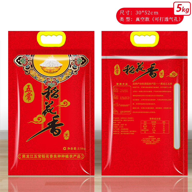 5 / 8 / 10kg arroz rosa doble arroz Xifu arroz flor fragante bolsa de embalaje de bienestar de boda al por mayor