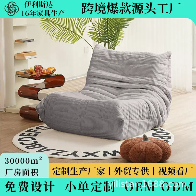 真空压缩懒人沙发毛毛虫沙发椅阳台躺卧网红卧室人小榻榻米休闲椅