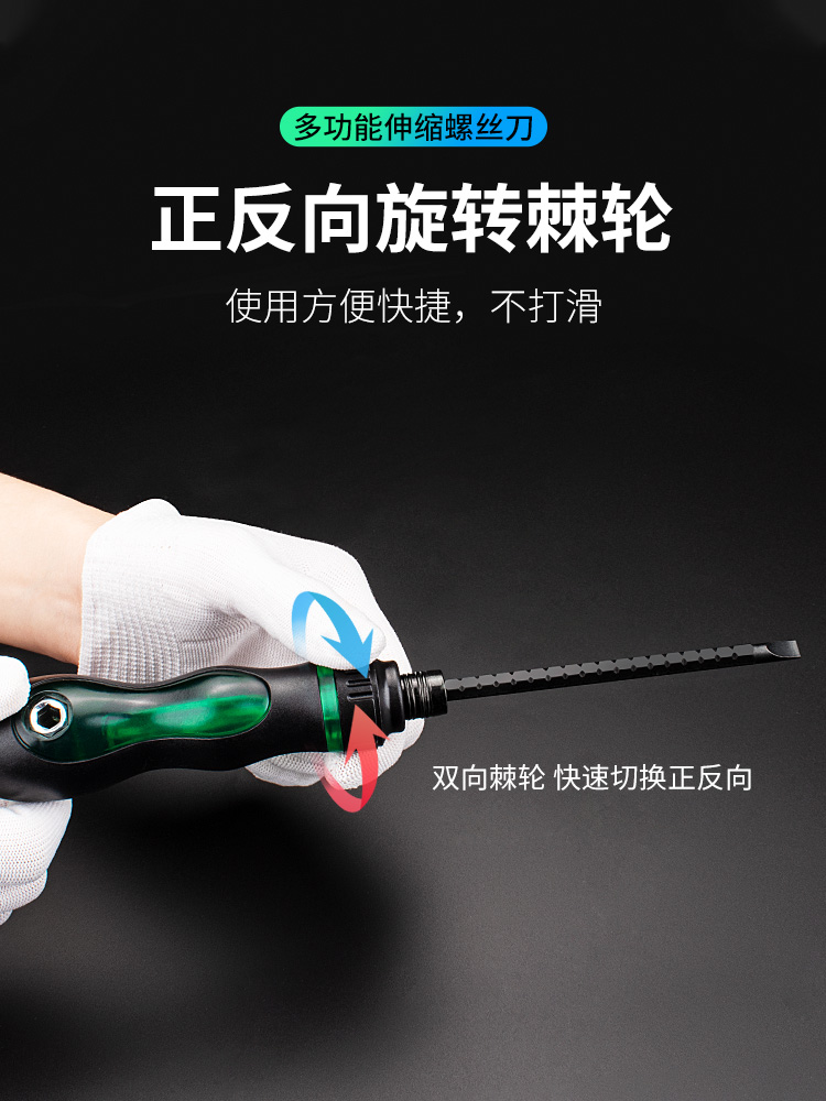 两用螺丝刀棘轮套装工具一字十家用超硬梅花多功能伸缩双头起子小