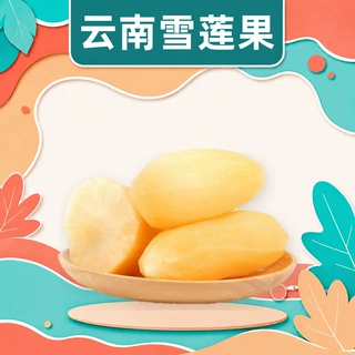 云南雪莲果 一件代发2/3/5/9斤大果脆甜清爽多汁整箱礼盒新鲜水果