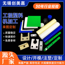 厂家直供注塑PP加工塑料异形件塑料制品模具设计ABS塑料外壳
