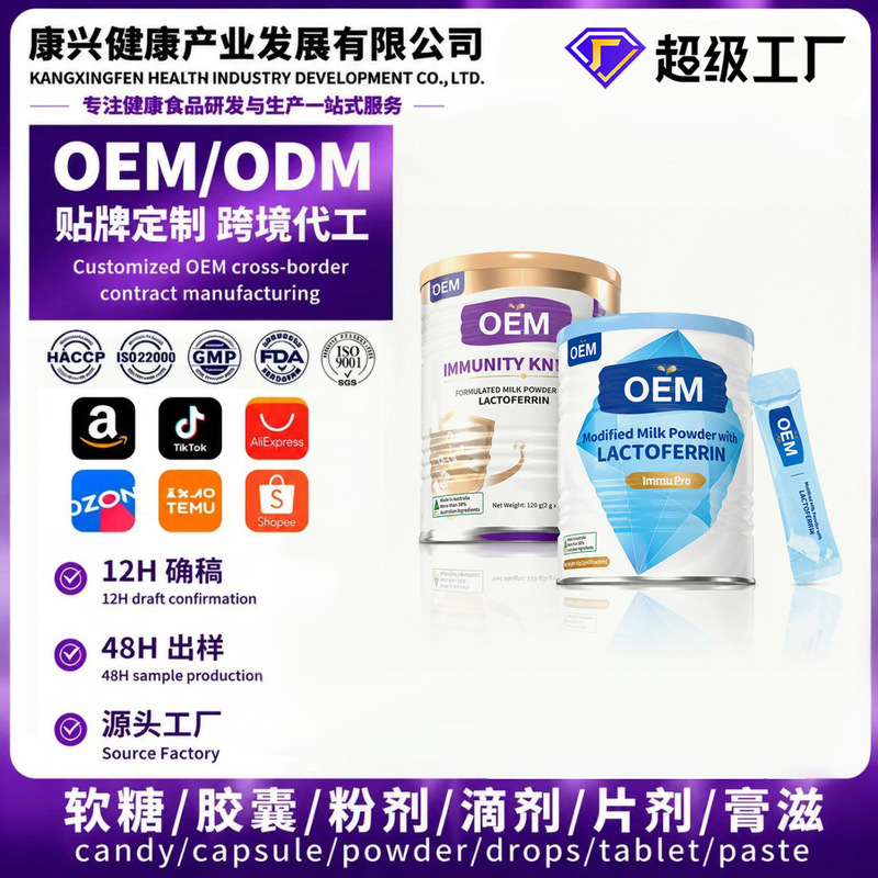 Lactoferrin protein powder for adults, children, men, women, and the elderly can be produced in large quantities as needed Lactoferrin protein powder for adults, children, men, women, and the elderly can be produced in large quantities as needed