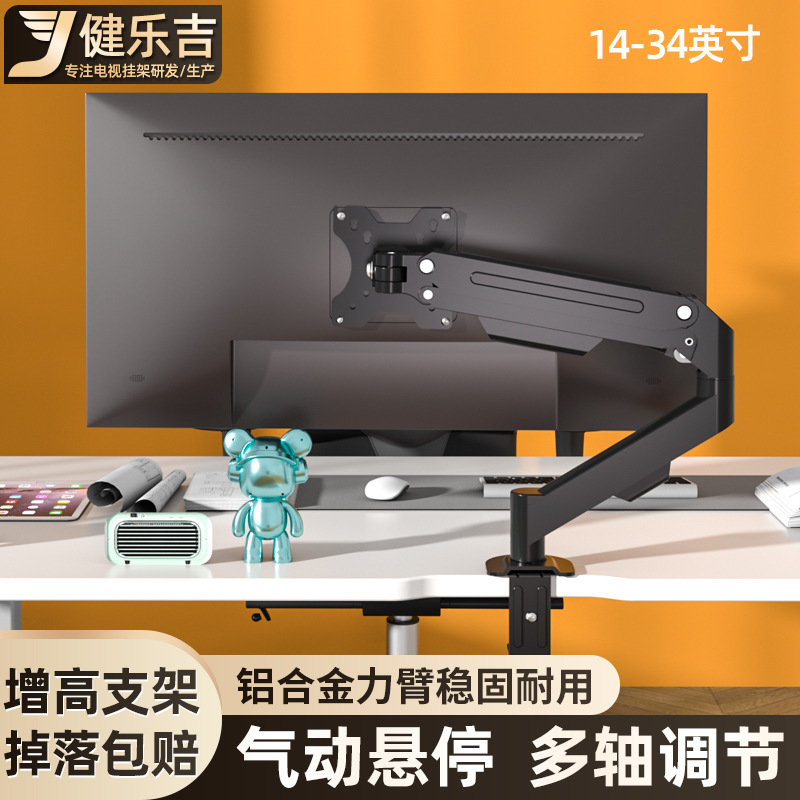 Jianleji Wholesale Monitor Stand Air Pressure Adjustable Load-Bearing 10kg Computer Screen Base 17-34inch